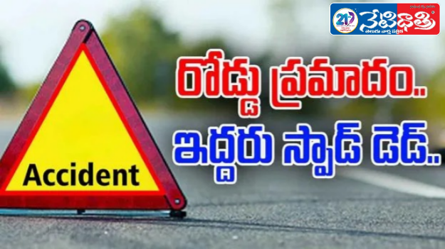 Panjagutta Road Accident: Two Dead