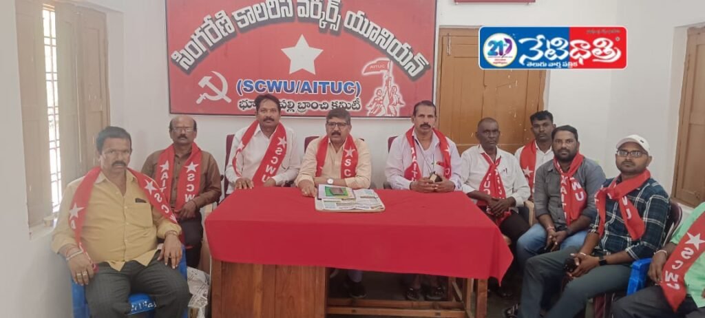 Singareni Workers Warn of Strike