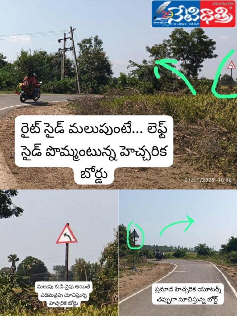 Dangerous Curve Without Warning Board in Kesamudram