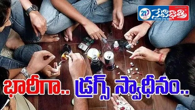 Hyderabad Drug Party Busted by SOT Police