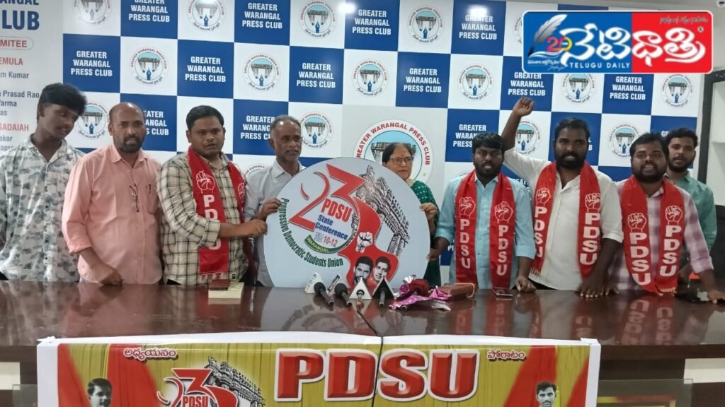 PDSU 23rd State Conference Logo Unveiled in Hanamkonda
