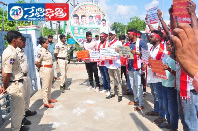 “AISF Stages Dharna Demanding Education Minister”