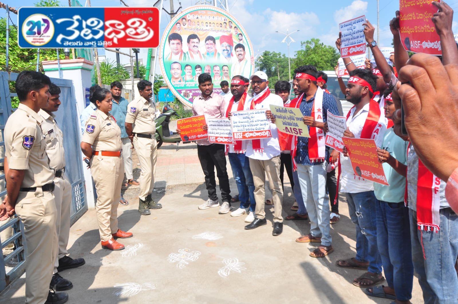ఎమ్మెల్యే క్యాంపు కార్యాలయం ముందు ఏఐఎస్ఎఫ్ ఆధ్వర్యంలో ధర్నా…