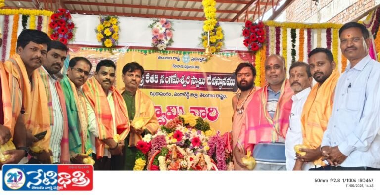 “Grand Celebration of Karthika Pournami in Zaheerabad”