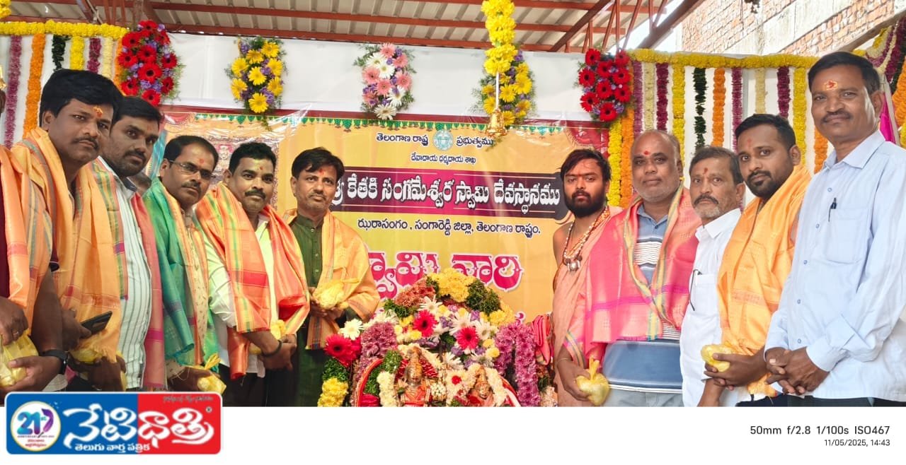 “Grand Celebration of Karthika Pournami in Zaheerabad”