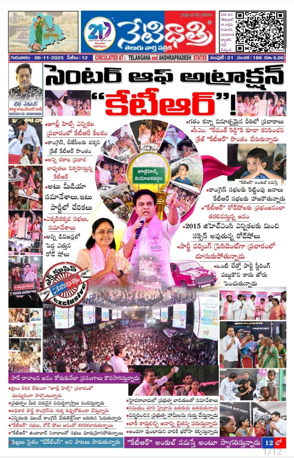 ktr jubliee hills election