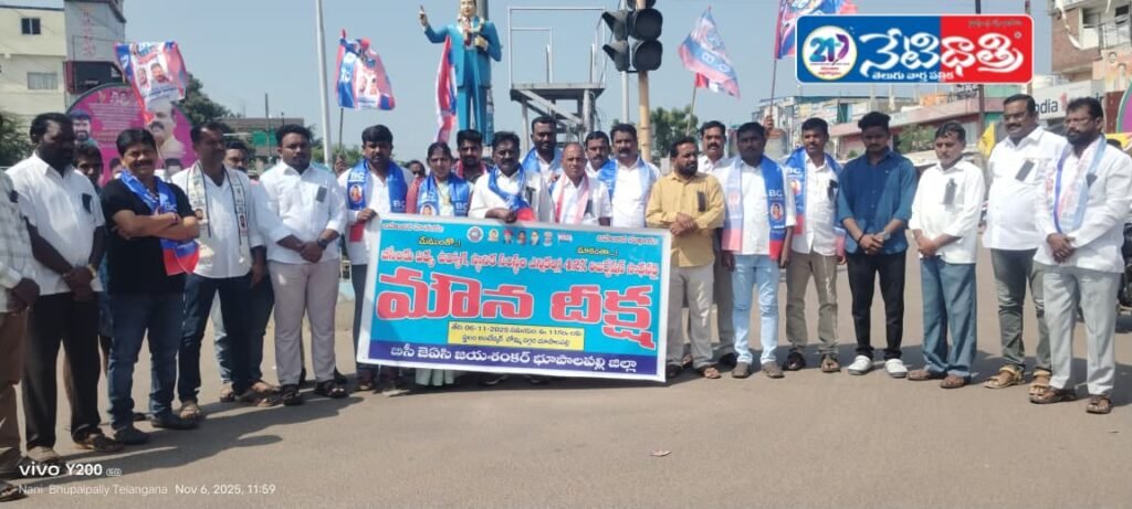 BC JAC Silent Protest for 42% Reservations