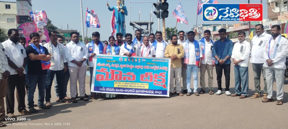 BC JAC Silent Protest for 42% Reservations