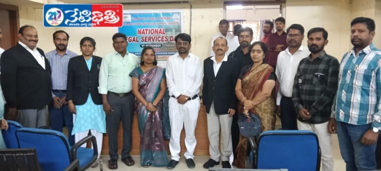 National Legal Services Day Celebrated in Bhupalpally