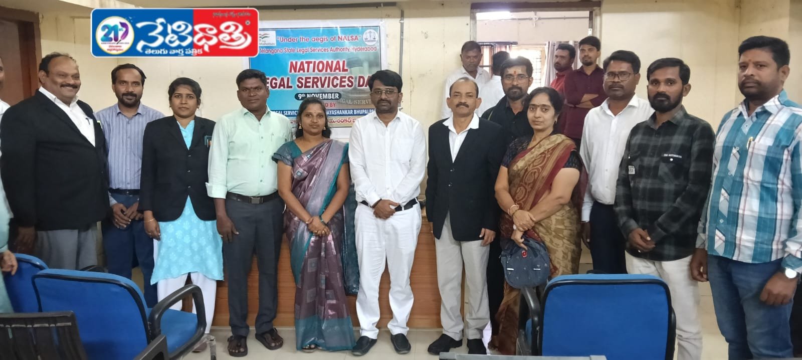 National Legal Services Day Celebrated in Bhupalpally