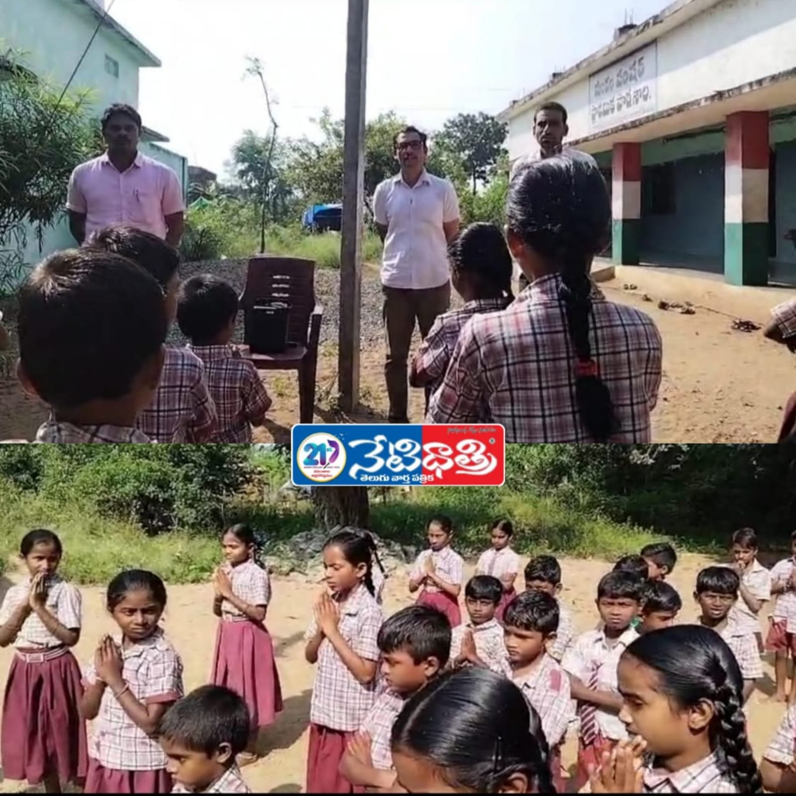 వందేమాతర గీతం ఒక స్పూర్తి గేయం..