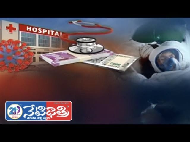 Corporate Hospitals Looting Rural Poor