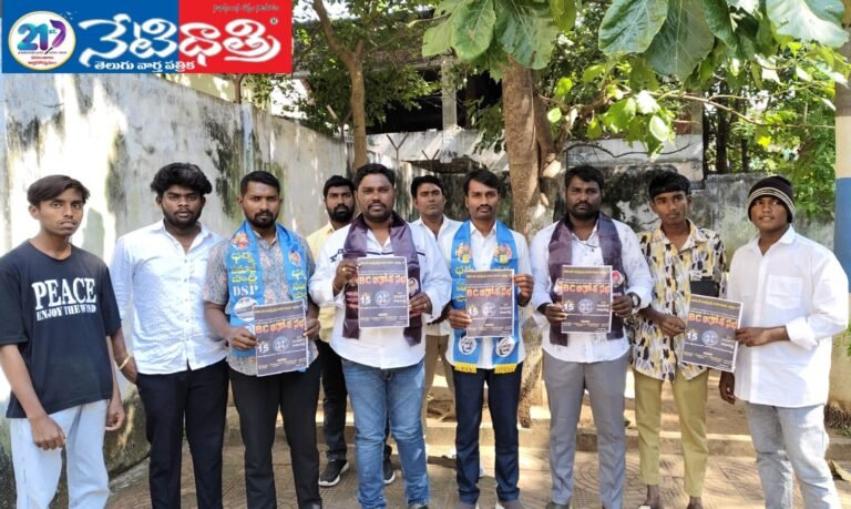 BC Leaders Urged to Make Aakrosha Sabha a Success