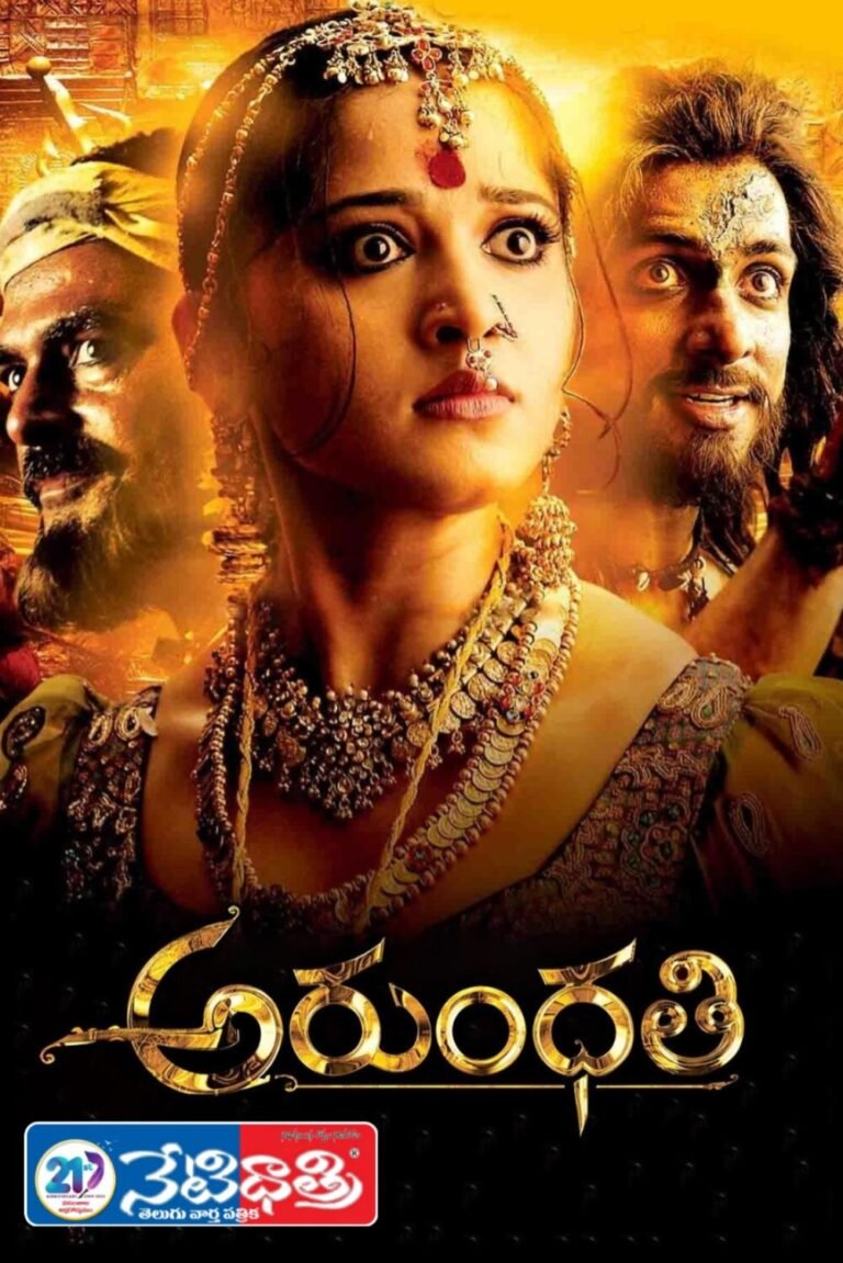 Will Arundhati Become Another Chatrapathi in Bollywood?