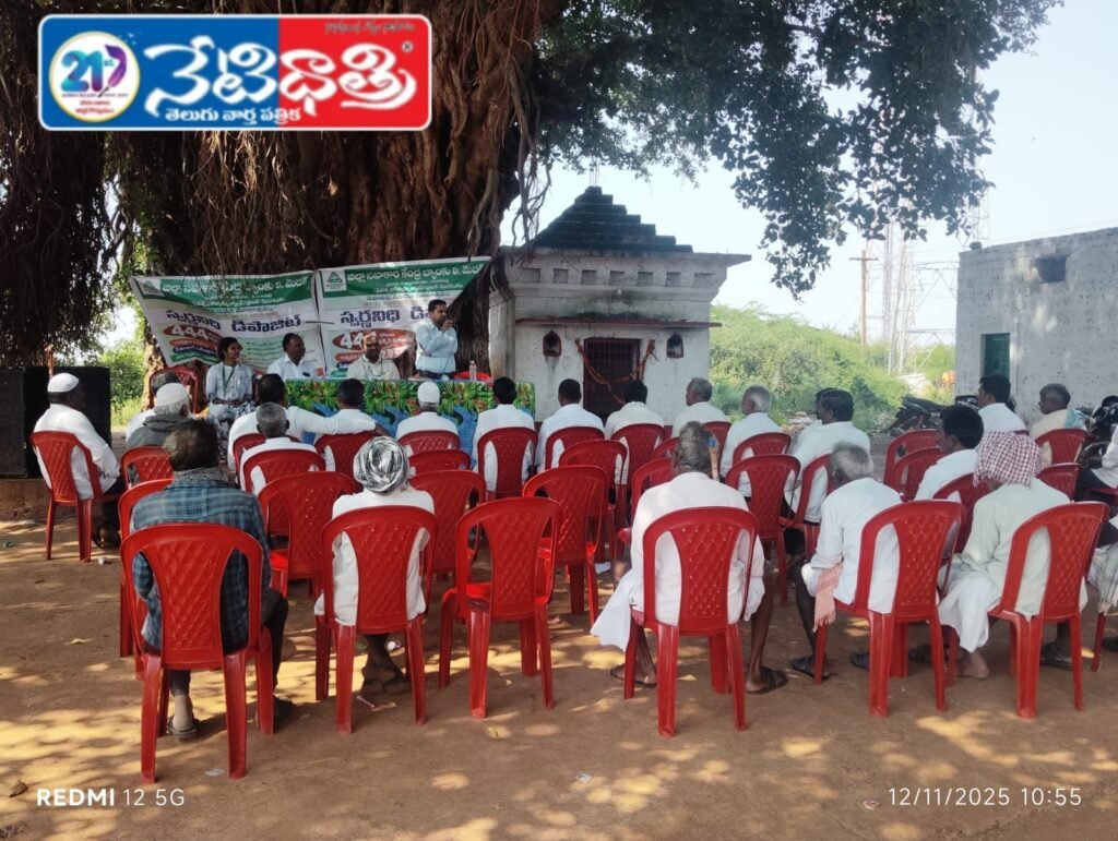 Swarna Nidhi Scheme Launched at Elgoi Village