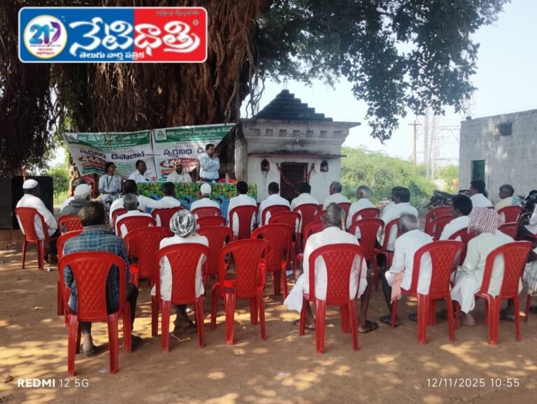 Swarna Nidhi Scheme Launched at Elgoi Village