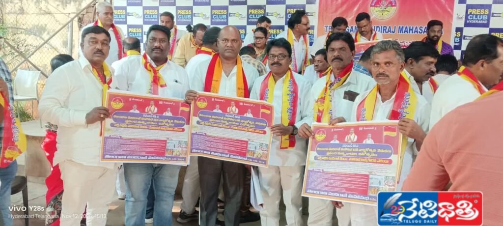 Mudhiraj Mahasabha Annual Poster Unveiled