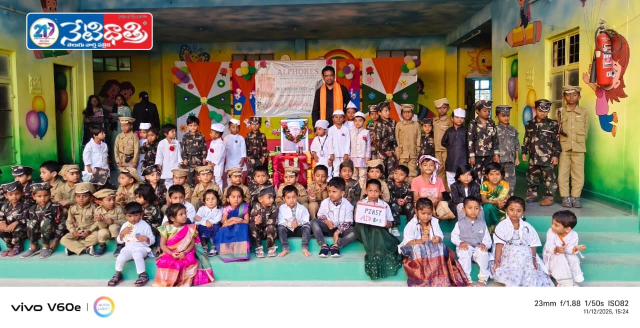 అల్ఫోర్స్ హై స్కూల్ (సీబీఎస్ఈ) లో ఘనంగా స్వయం పరిపాలన దినోత్సవం..