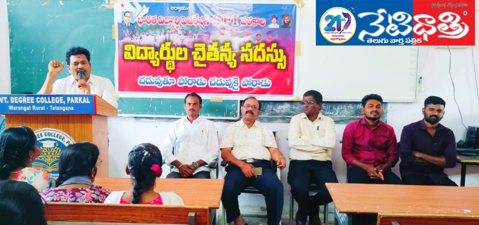 SFI Organises Student Awareness Meet in Parakala