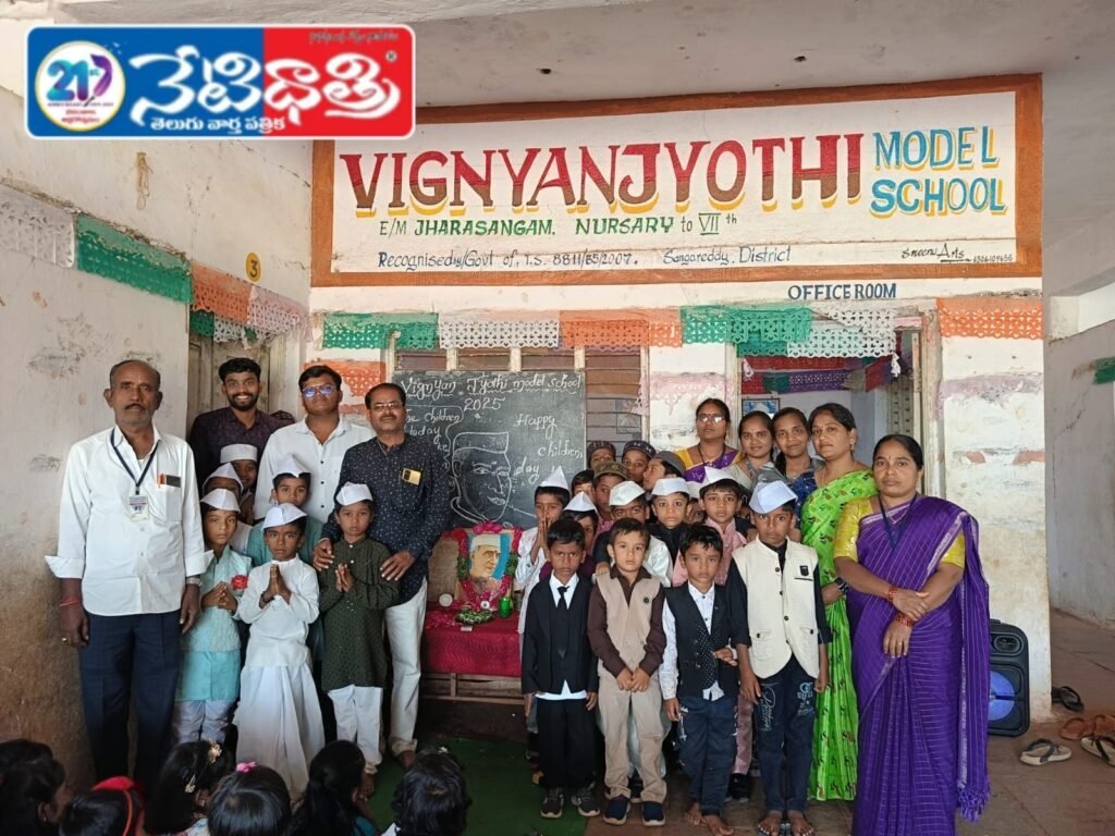 Grand Children's Day Celebrations at VJ Model School
