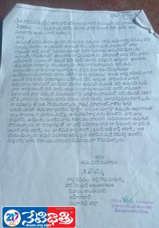 Housing Scam Haunts the Poor in Jahirabad