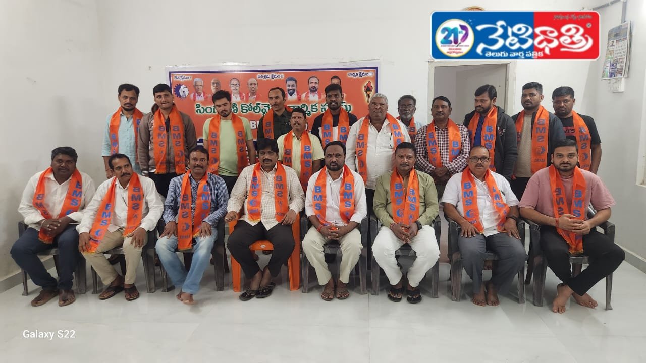 BMS Ensures Job Security for Singareni Workers