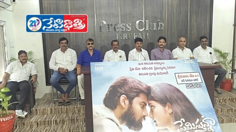 Debut Actress Preeti Neha Shines in Preministunna