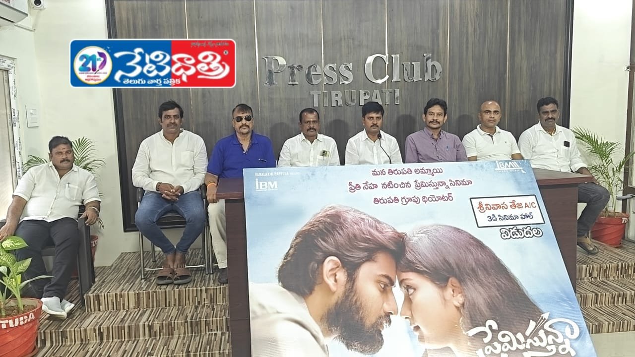 Debut Actress Preeti Neha Shines in Preministunna