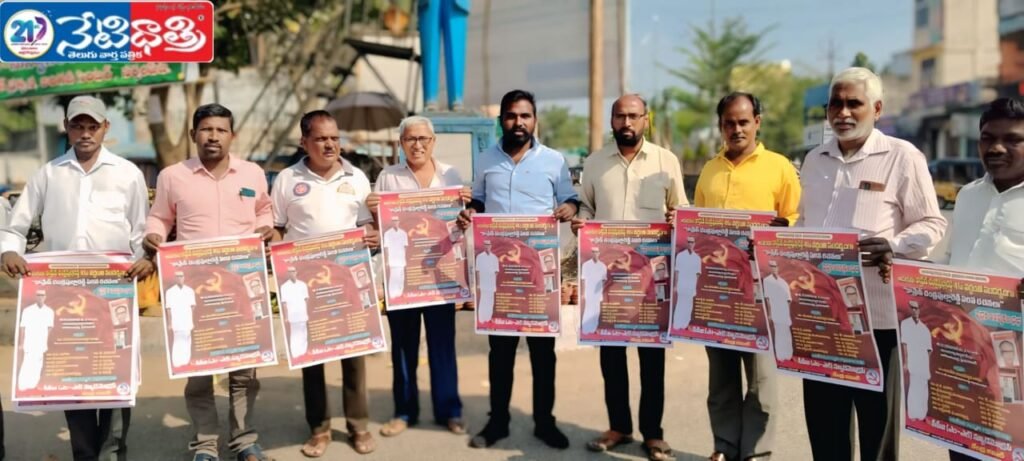 Book Launch Call in Narsampet