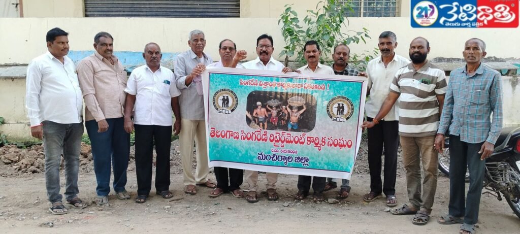 Singareni Retirees Protest MeeSeva Overcharging