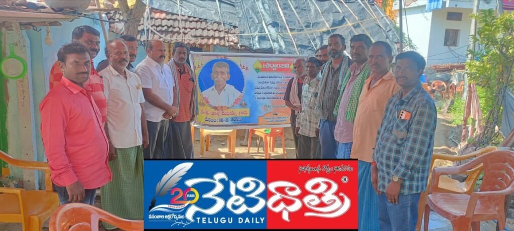 Nagurla Visits to Console Bereaved Family