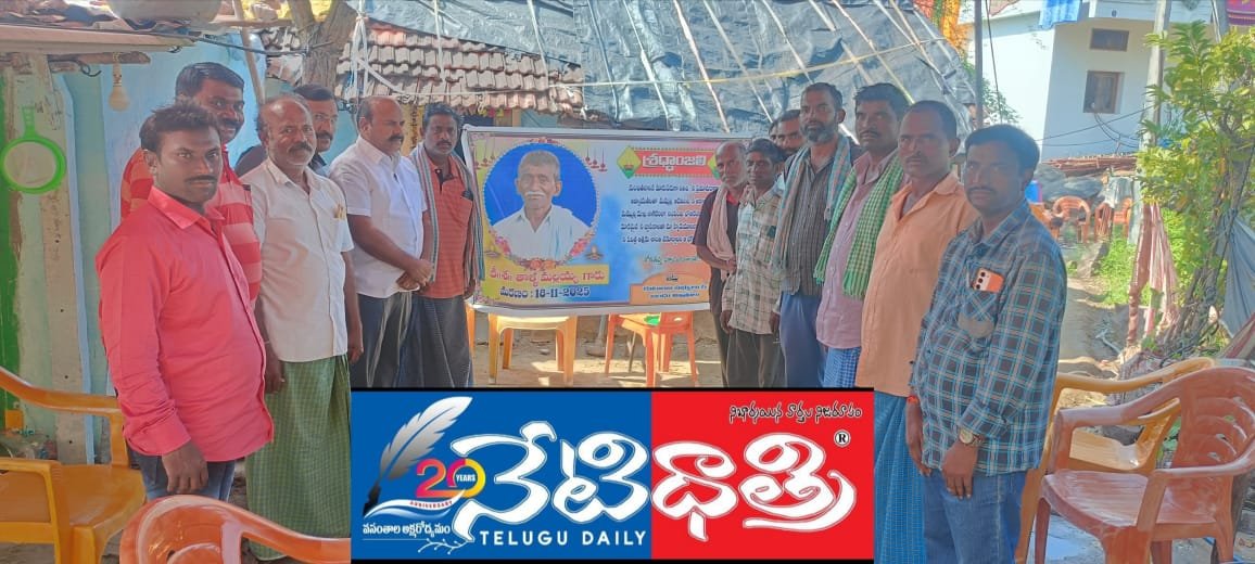 Nagurla Visits to Console Bereaved Family