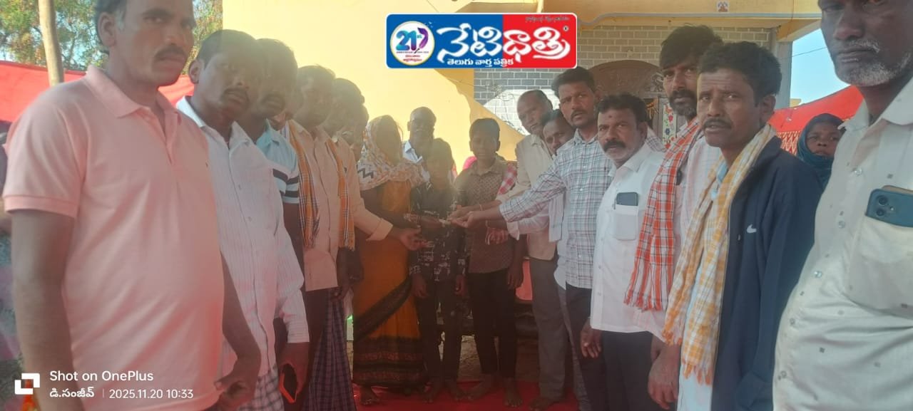 మృతుని కుటుంబానికి ఆర్థిక సహాయం అందజేత…