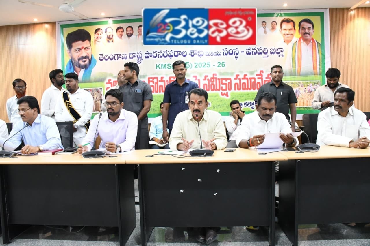 వనపర్తిలో సంక్షేమ పథకాల సమీక్ష…
