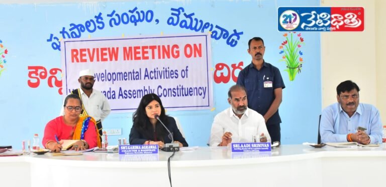 Vemulawada Development Review Meeting