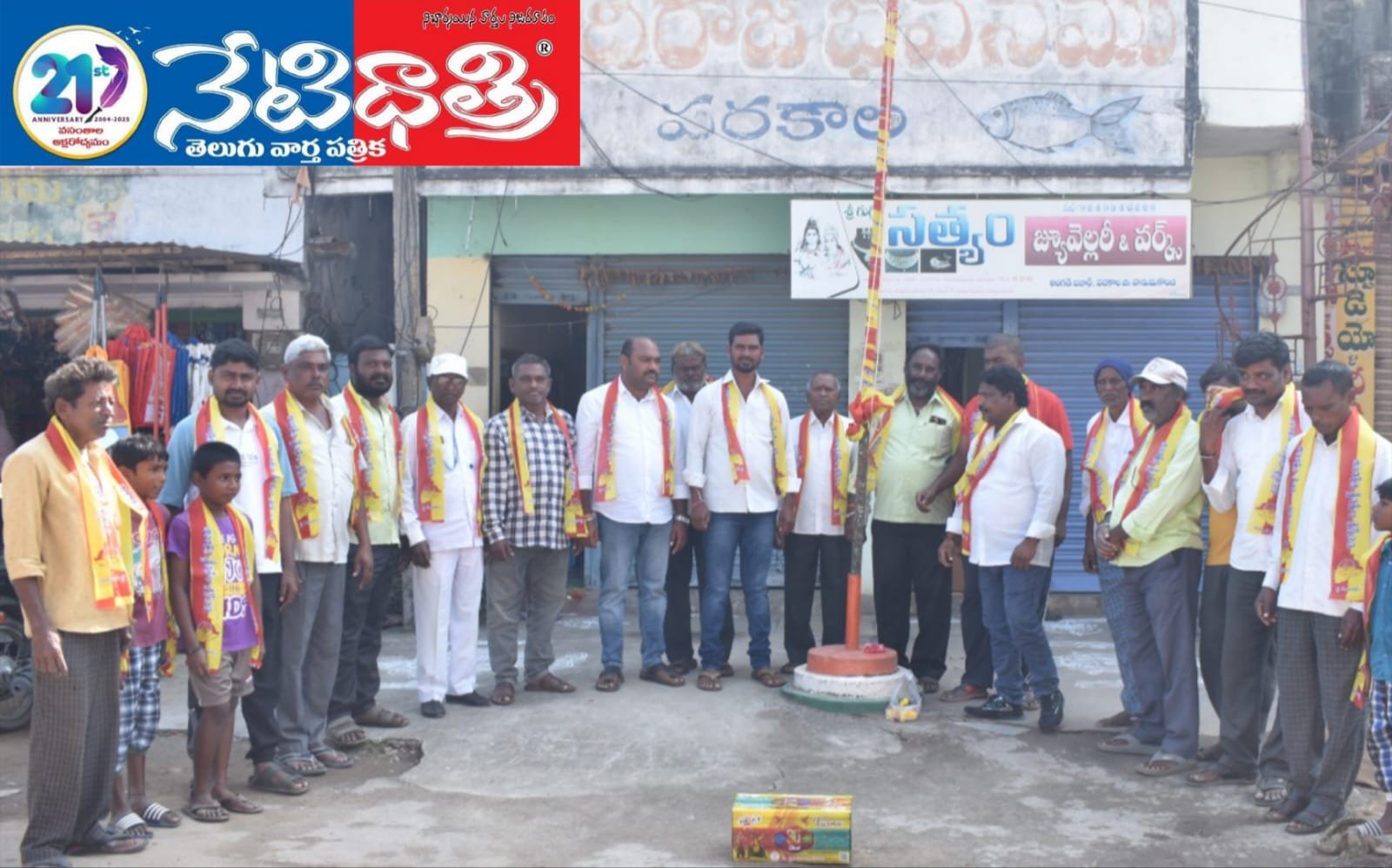 World Fisheries Day Celebrated in Parakala