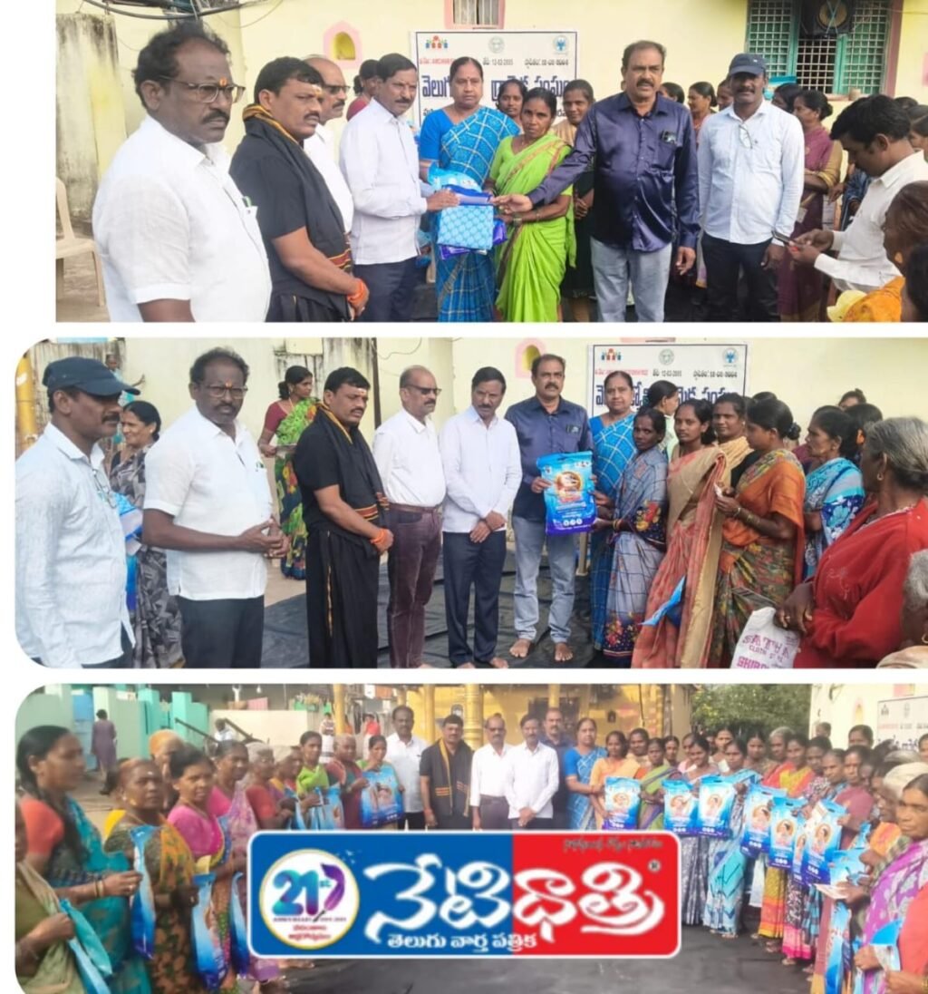 Saree Distribution to Women in Mahadevpur