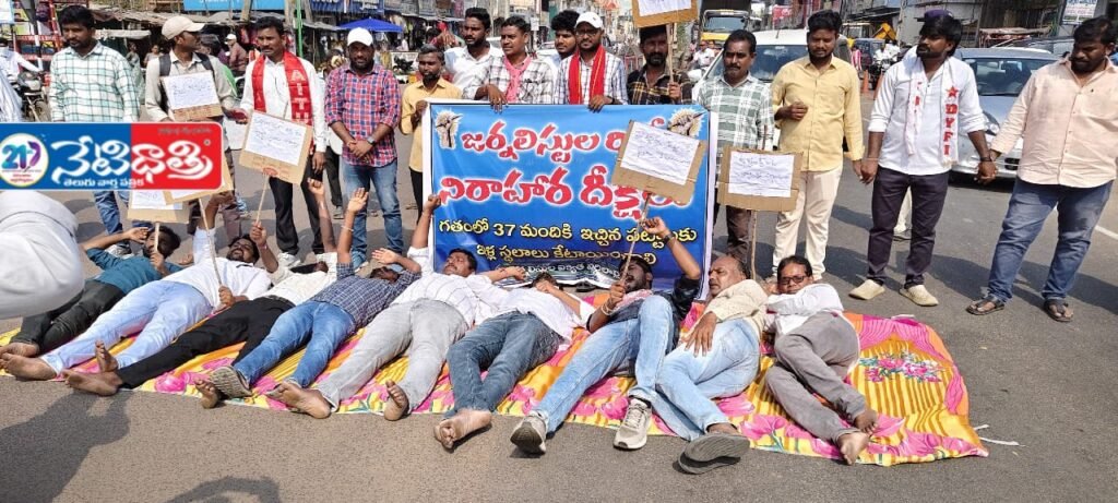 Journalists Protest Over Pending Housing Sites