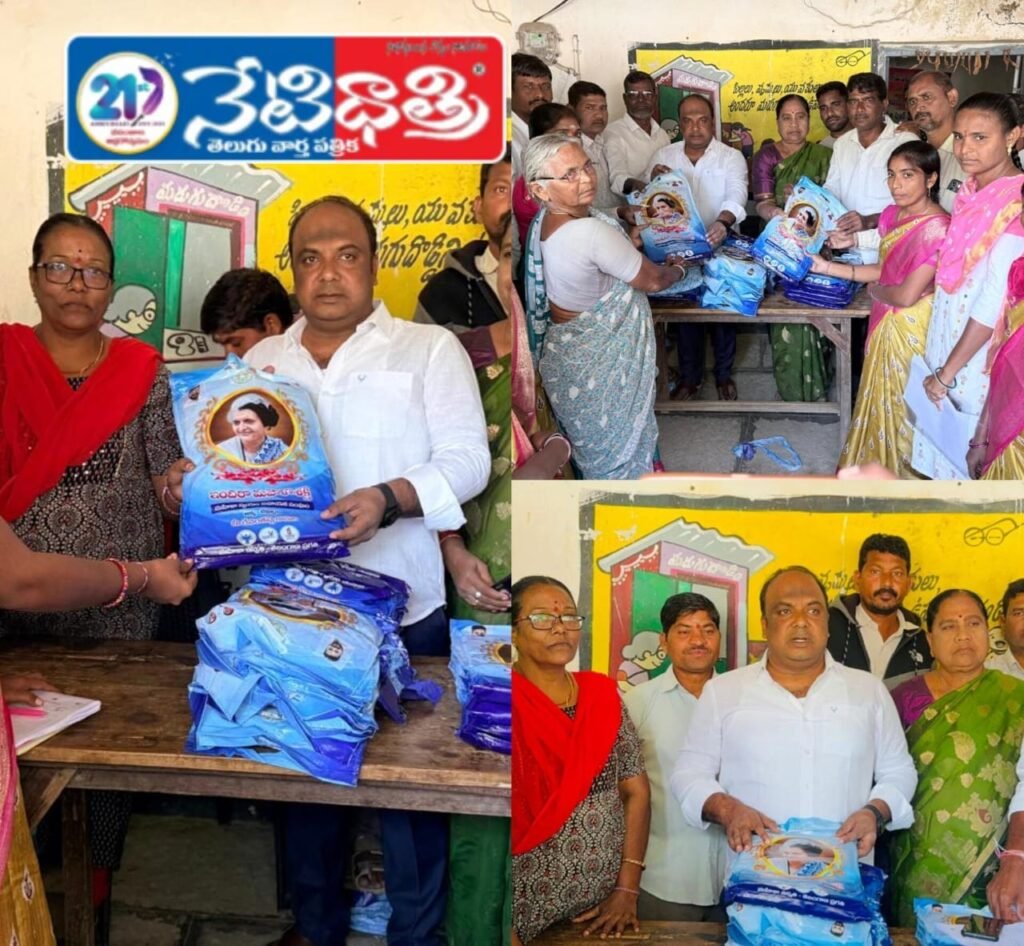 Saree Distribution Held for Women in Beguluru Village