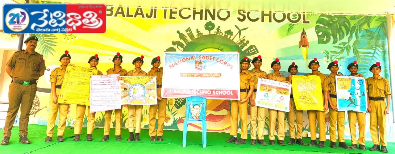 బాలాజీ స్కూల్‌లో సంవిధాన్ దివస్