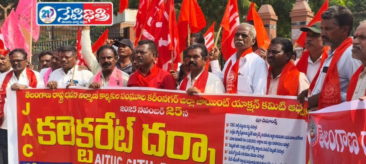 సి‌ఎస్సి హెల్త్ టెస్టులు రద్దు చేయాలంటూ కార్మికుల ధర్నా