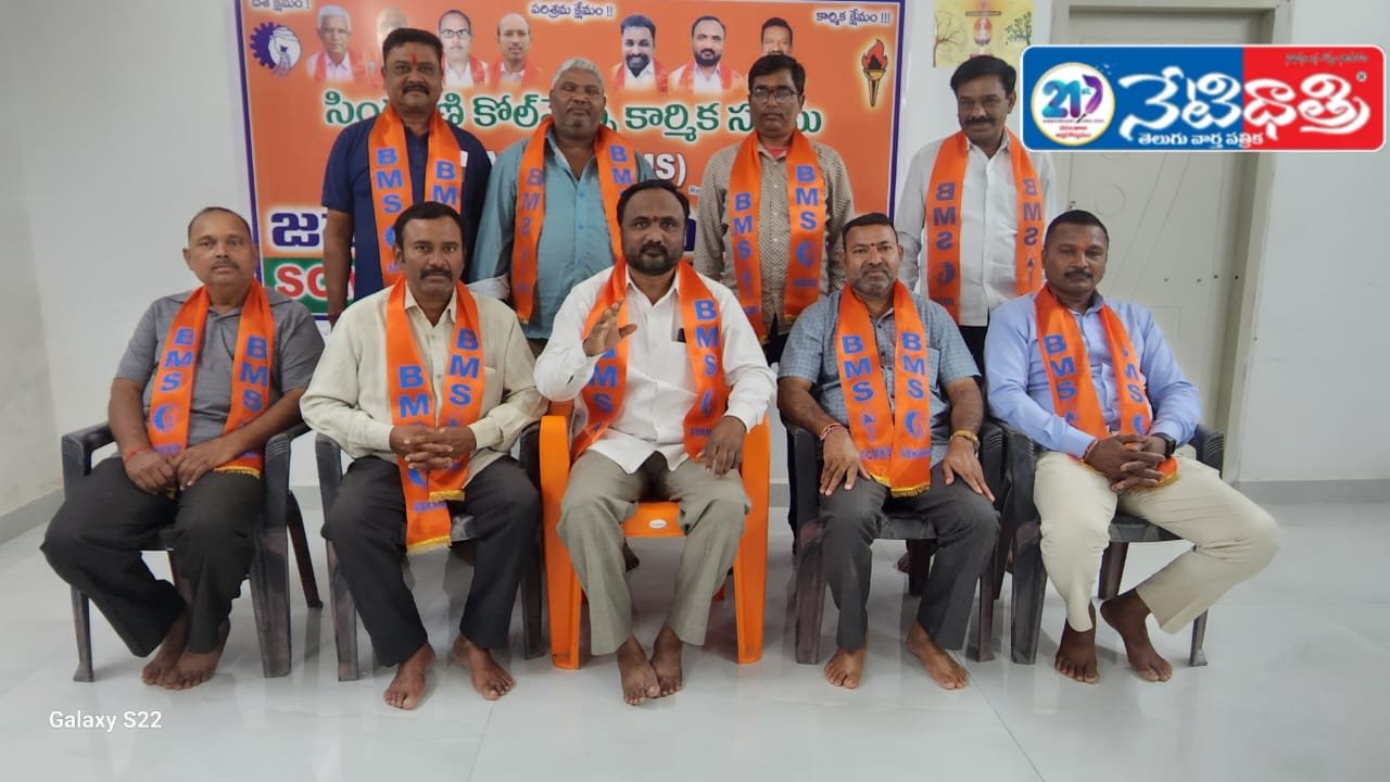 అప్పాని శ్రీనివాస్ కొత్త కార్మిక కోడ్లకు మద్దతు