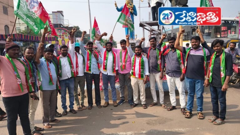 TRP Leaders Protest in Bhupalpally