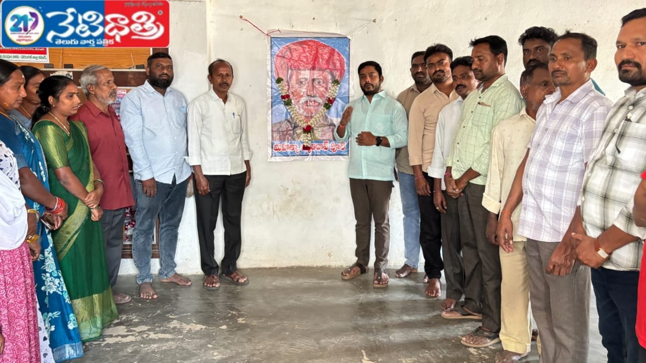 Leaders Recall Phule’s Ideals