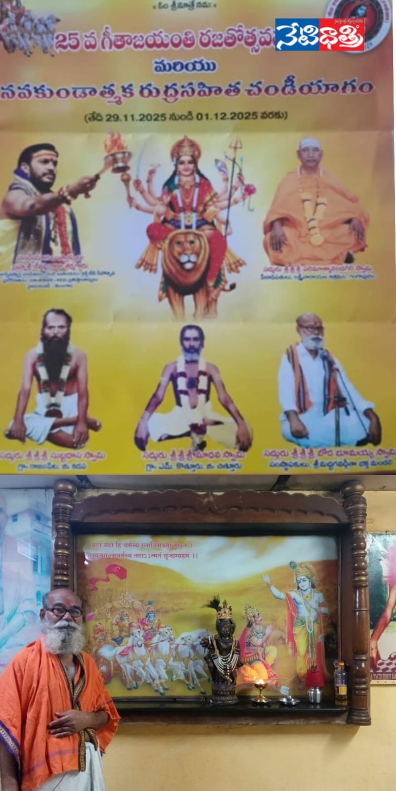 Grand Chandi Yagam Begins in Maharashtra