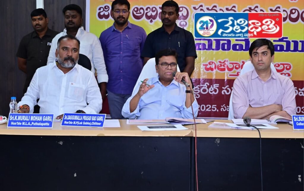 Chittoor District Development Committee Meeting