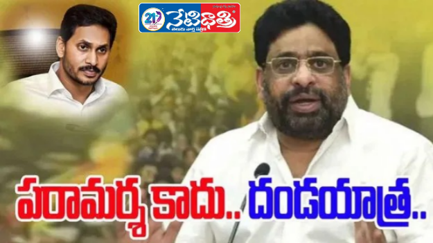 : Jagan’s Visit Sparks Controversy – Budda Venkanna Fires Back