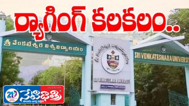 Tension at SVU Police Station as Students Protest