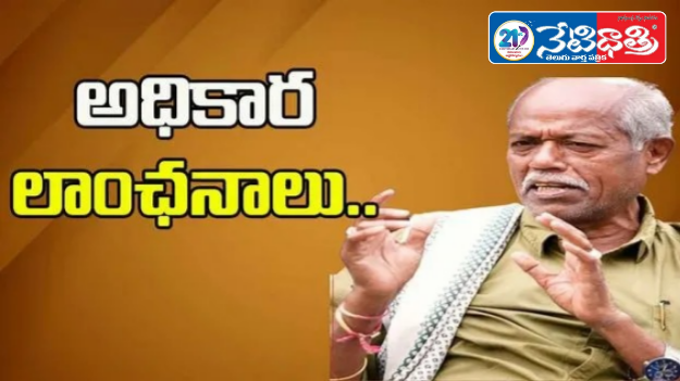 Andesri’s Funeral with State Honours