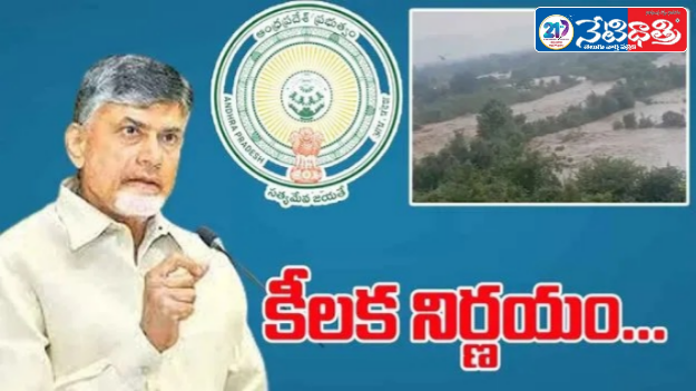 Govt Aid for Rayalacheruvu Victims